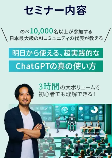 SHIFT AIは稼げない詐欺?木内翔大が怪しい!炎上や経歴・無料セミナーについて調査