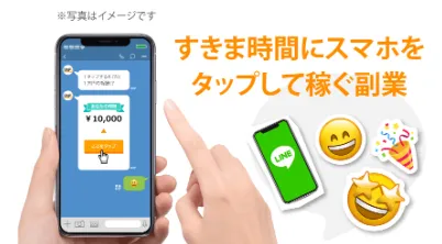 TAPS(タップス)は副業詐欺?口コミや評判・株式会社ワイズについて調査