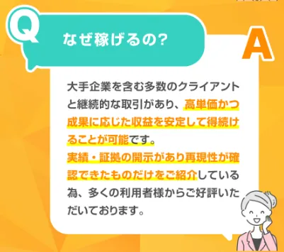 TAPS(タップス)は副業詐欺?口コミや評判・株式会社ワイズについて調査