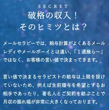 【小倉さゆり】メールセラピーは副業詐欺か!収入ステーション(管理人まどか)に注意