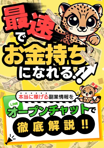 【小倉さゆり】メールセラピーは副業詐欺か!収入ステーション(管理人まどか)に注意