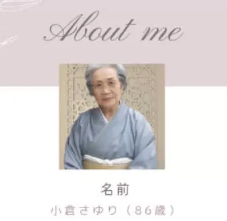 【小倉さゆり】メールセラピーは副業詐欺か!収入ステーション(管理人まどか)に注意