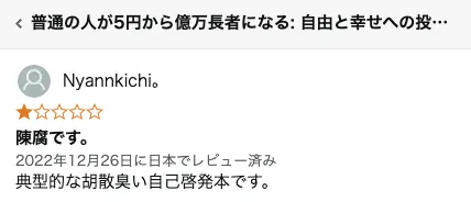 トニー野中は詐欺で評判がやばい?合同会社ノナックス・WealthCore・Tony's Familyを調査