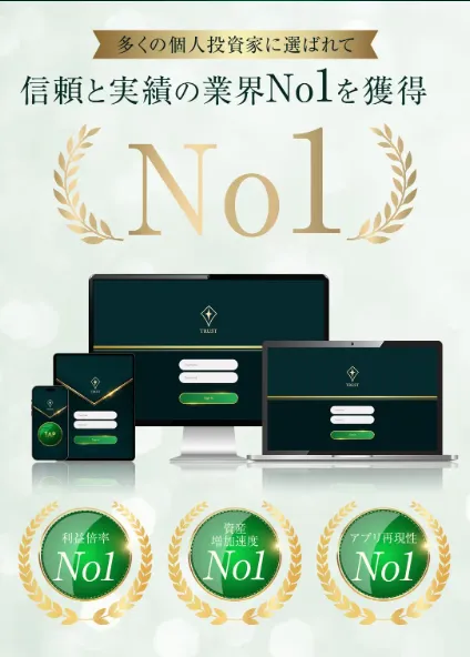 眞殿勝年のTRUST(トラスト)は投資詐欺?鈴木商事株式会社・評判や口コミなど実態を調査
