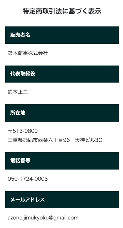 眞殿勝年のTRUST(トラスト)は投資詐欺?鈴木商事株式会社・評判や口コミなど実態を調査