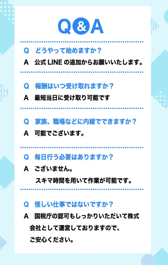 【竹内颯音】テクノソリューションズ株式会社の副業は詐欺?スマホを使ったお仕事で即日報酬GETを調査