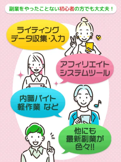 合同会社WARISの副業は詐欺?森健斗・株式会社一双のLINEかんたん診断について調査