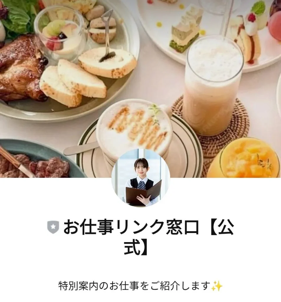 合同会社WARISの副業は詐欺?森健斗・株式会社一双のLINEかんたん診断について調査