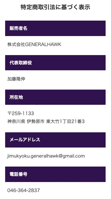 若林茂のAUTOPIAプロジェクトは投資詐欺?HAYABUSAシステムなどの評判や口コミを調査
