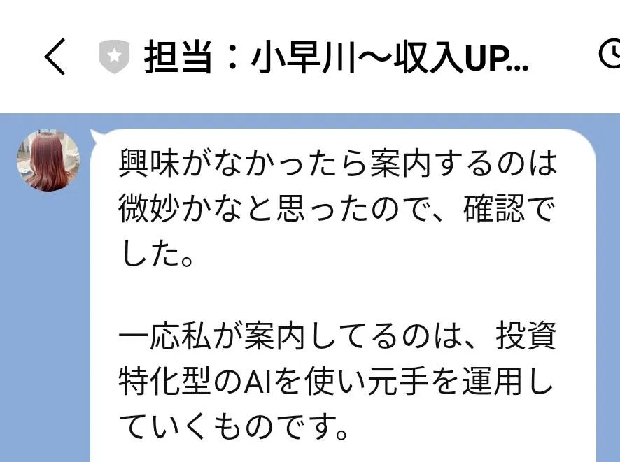 合同会社デジタルファームは詐欺?「副業×資産運用」の口コミや評判を調査