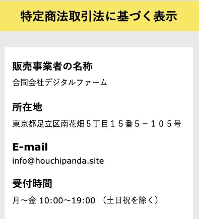 合同会社デジタルファームは詐欺?「副業×資産運用」の口コミや評判を調査