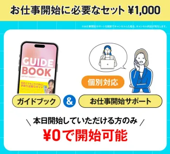 【川口智久】株式会社enの副業は詐欺か!CM再生で稼ぎ放題は本当か調査