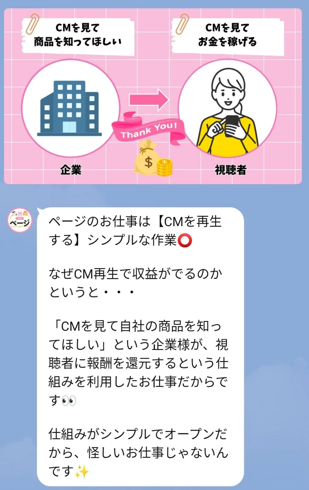 【川口智久】株式会社enの副業は詐欺か!CM再生で稼ぎ放題は本当か調査