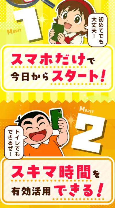 ふくぎょうパラダイス(ふくパラ)は詐欺?有名キャラのパクリサイトに注意!