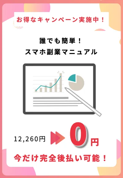 【石川美喜子】株式会社アイデアの副業は詐欺か!IC公式 ジョブパレットを調査
