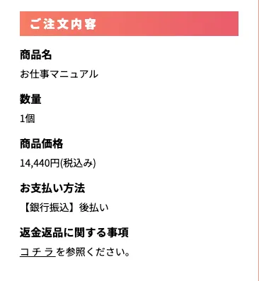 【石川美喜子】株式会社アイデアの副業は詐欺か!IC公式 ジョブパレットを調査