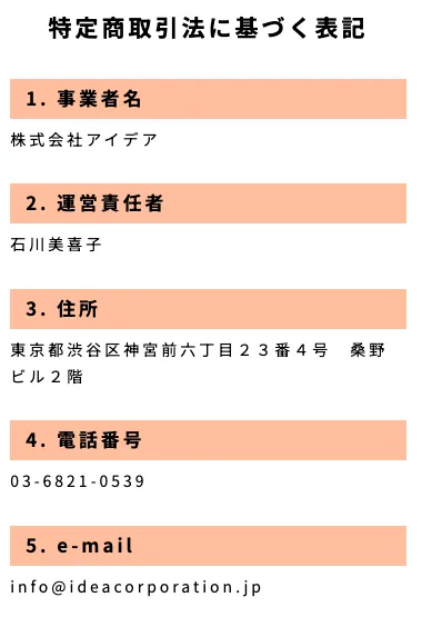 【石川美喜子】株式会社アイデアの副業は詐欺か!IC公式 ジョブパレットを調査