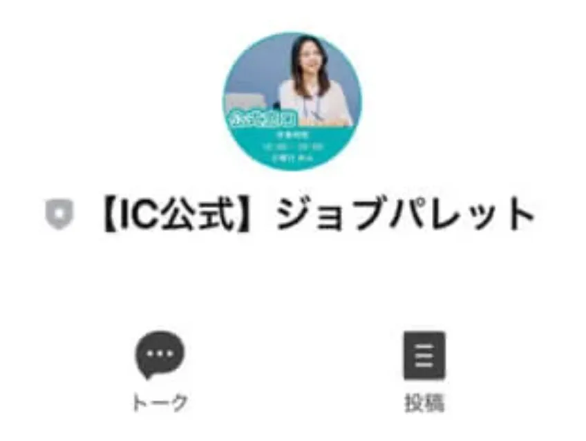 【石川美喜子】株式会社アイデアの副業は詐欺か!IC公式 ジョブパレットを調査