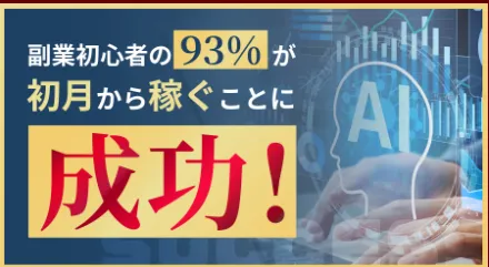 インベスターズプロジェクトは詐欺?口コミや評判・AIシステムで稼げるのか調査