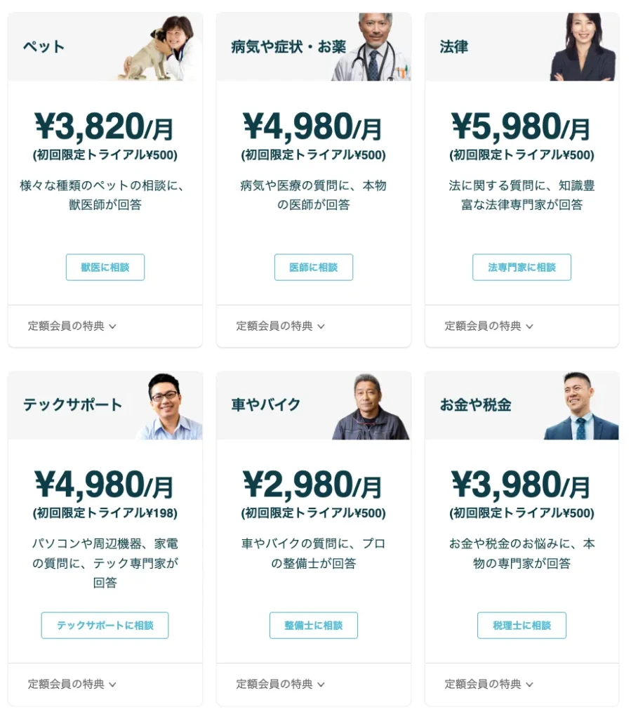 ジャストアンサーの料金【500円だけ?】