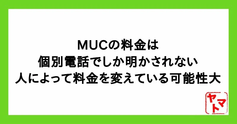 武島麻里(MARI)のMUC(ライバー代理店育成コミュニティ)は副業詐欺?口コミや評判などを調査