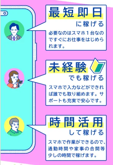 株式会社SWANの副業は詐欺か!後藤陽介・優木夏菜・公式案内-FREE-は危険か調査