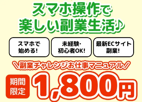 合同会社WALLSの副業は詐欺?西寛典や”バトン”など評判・口コミを調査