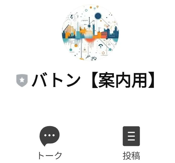 合同会社WALLSの副業は詐欺?西寛典や”バトン”など評判・口コミを調査