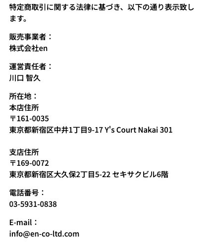 【川口智久】株式会社enの副業は詐欺か!CM再生で稼ぎ放題は本当か調査