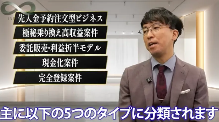 白石正人のINFINITYは副業詐欺か調査!ほぼ稼げない?