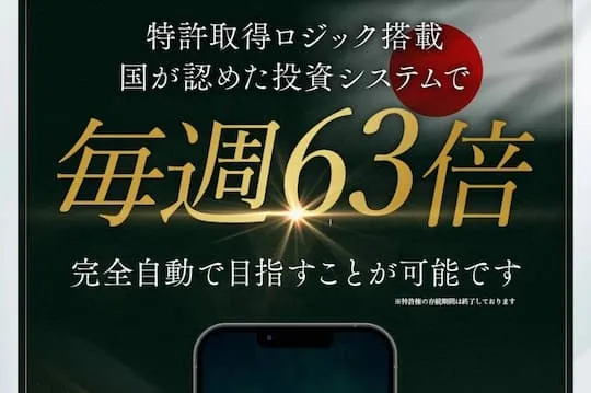 国が認めた副業の口コミを調査!大丈夫?怪しい?公式スマホ副業の実態