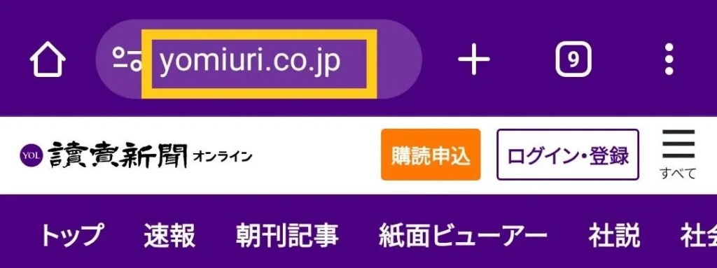 国谷裕子や読売新聞を悪用した投資詐欺に注意【セイギペイフラックス・Seigi Pouflyks】