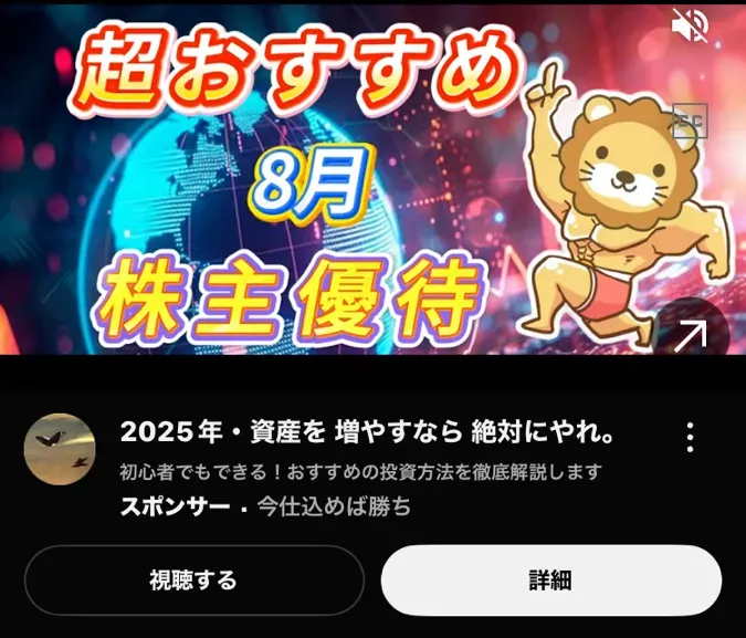 ”両 リベ大学長”の株投資LINEは偽物で詐欺!本物はある?YouTubeやSNSの広告に注意