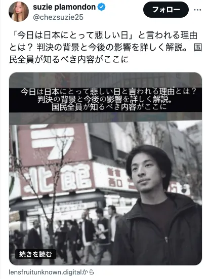 Toki Sosi・Leaf Liquidity AIは詐欺?評判や口コミなどフェイクニュース広告の投資を調査