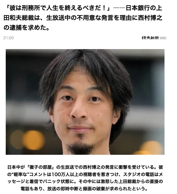 Toki Sosi・Leaf Liquidity AIは詐欺?評判や口コミなどフェイクニュース広告の投資を調査