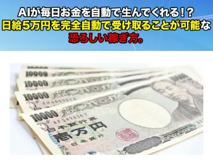 【藤川雅人】メビウスは投資詐欺?元手不要や日給5万円はウソなのか調査