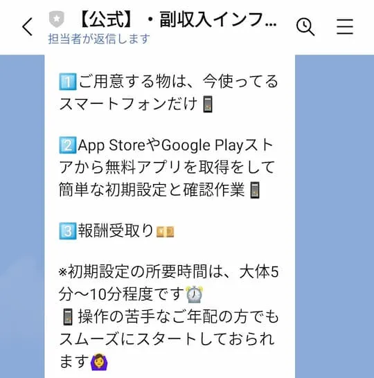【合同会社 求】の副業は詐欺?support@motomu-company.comや堀裕麻など実態を調査