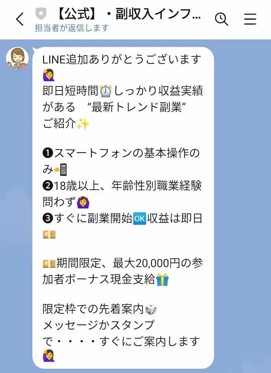 【合同会社 求】の副業は詐欺?support@motomu-company.comや堀裕麻など実態を調査