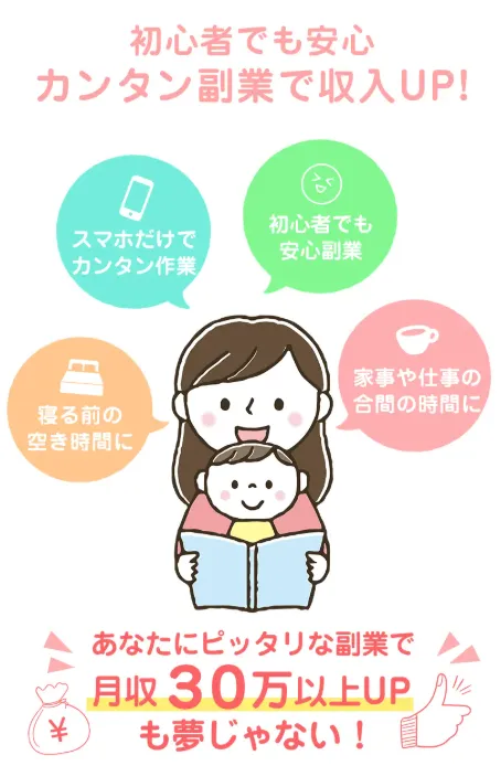 【株式会社プロモーション 増田慎吾】副業詐欺か?怪しい実態を調査!