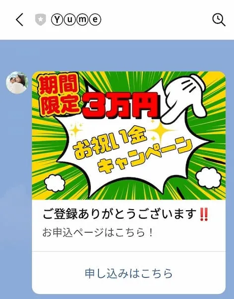 【株式会社プロモーション 増田慎吾】副業詐欺か?怪しい実態を調査!