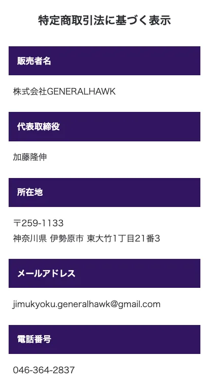 大森淳弘【RAGNAROK】は詐欺?評判や口コミなど怪しい高速錬金システムを調査