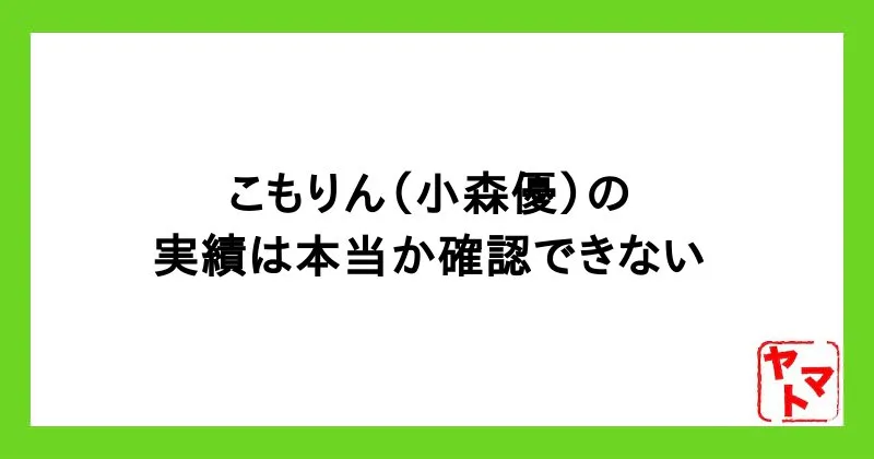 リモラボは詐欺?怪しい口コミや稼げない・後悔したとの評判や料金を調査