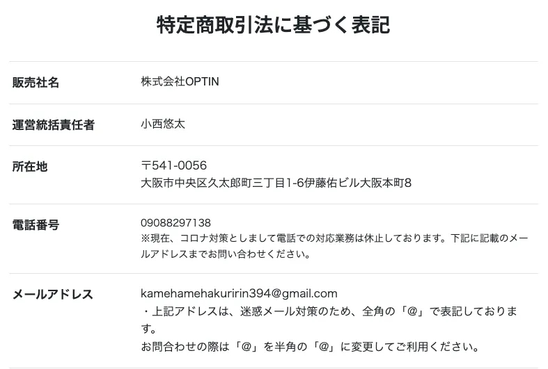 【さき】インスタの大学が怪しい!料金やグラムハックのスクール内容や口コミを調査