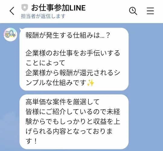 【髙橋英貴】株式会社シンセツの副業は詐欺?03-6382-7463に注意!