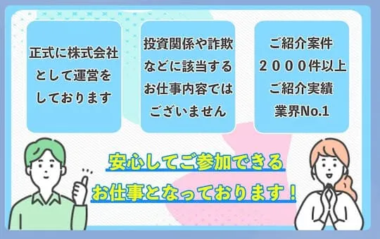 【髙橋英貴】株式会社シンセツの副業は詐欺?03-6382-7463に注意!