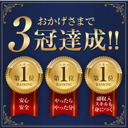 株式会社サンのAI副業は詐欺?米山英邦や評判・口コミや料金・費用を調査