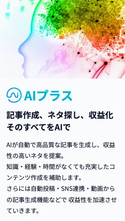 株式会社サンのAI副業は詐欺?米山英邦や評判・口コミや料金・費用を調査