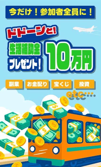 【小倉さゆり】メールセラピーは副業詐欺か!収入ステーション(管理人まどか)に注意