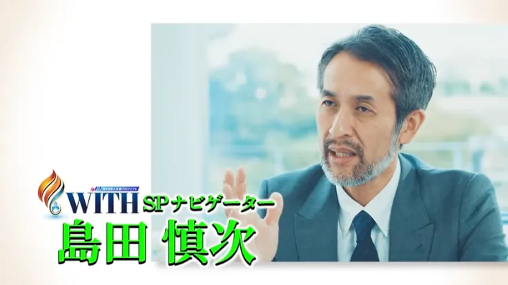 島田慎次のWEB収入支援プロジェクトWITHは副業詐欺?口コミや評判など実態を調査