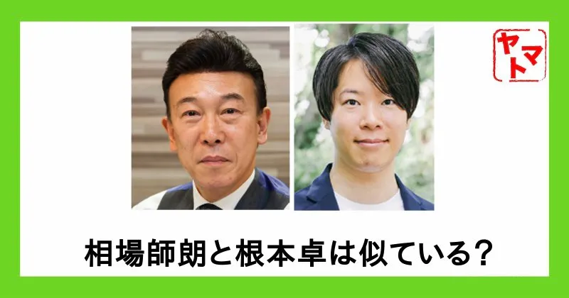 相場師朗の株塾が怪しい!「勝てない」の口コミや評判・詐欺かを調査